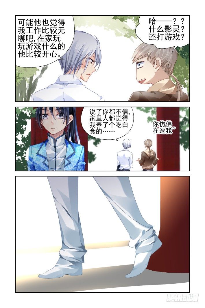 灵契韩漫全集-139：风雪无归人（二）无删减无遮挡章节图片 