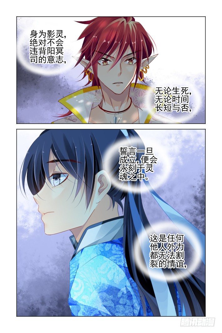 灵契韩漫全集-139：风雪无归人（二）无删减无遮挡章节图片 