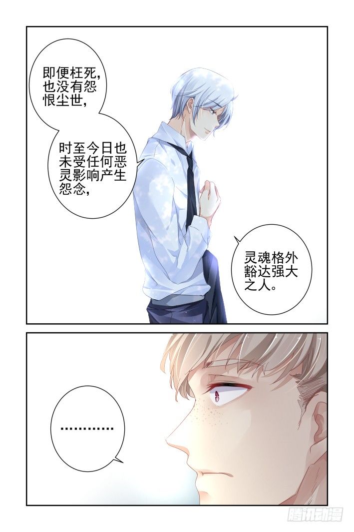 灵契韩漫全集-139：风雪无归人（二）无删减无遮挡章节图片 