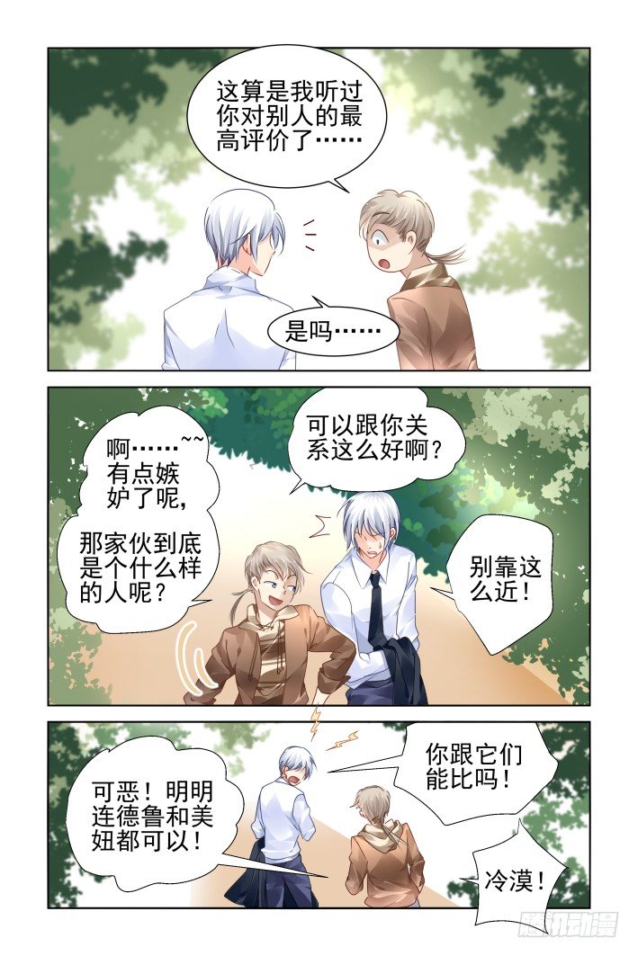 灵契韩漫全集-139：风雪无归人（二）无删减无遮挡章节图片 