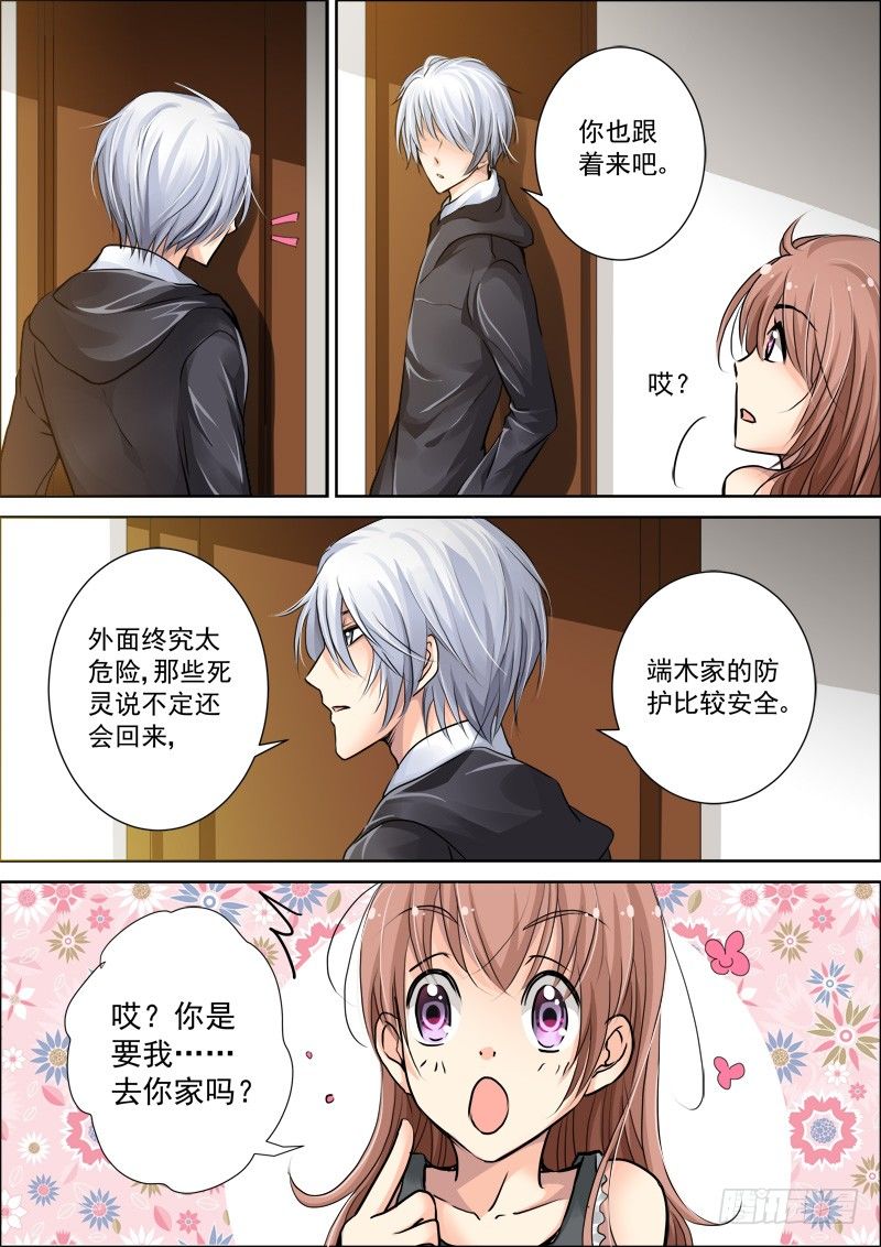 灵契韩漫全集-16：做主角不能那么小气无删减无遮挡章节图片 
