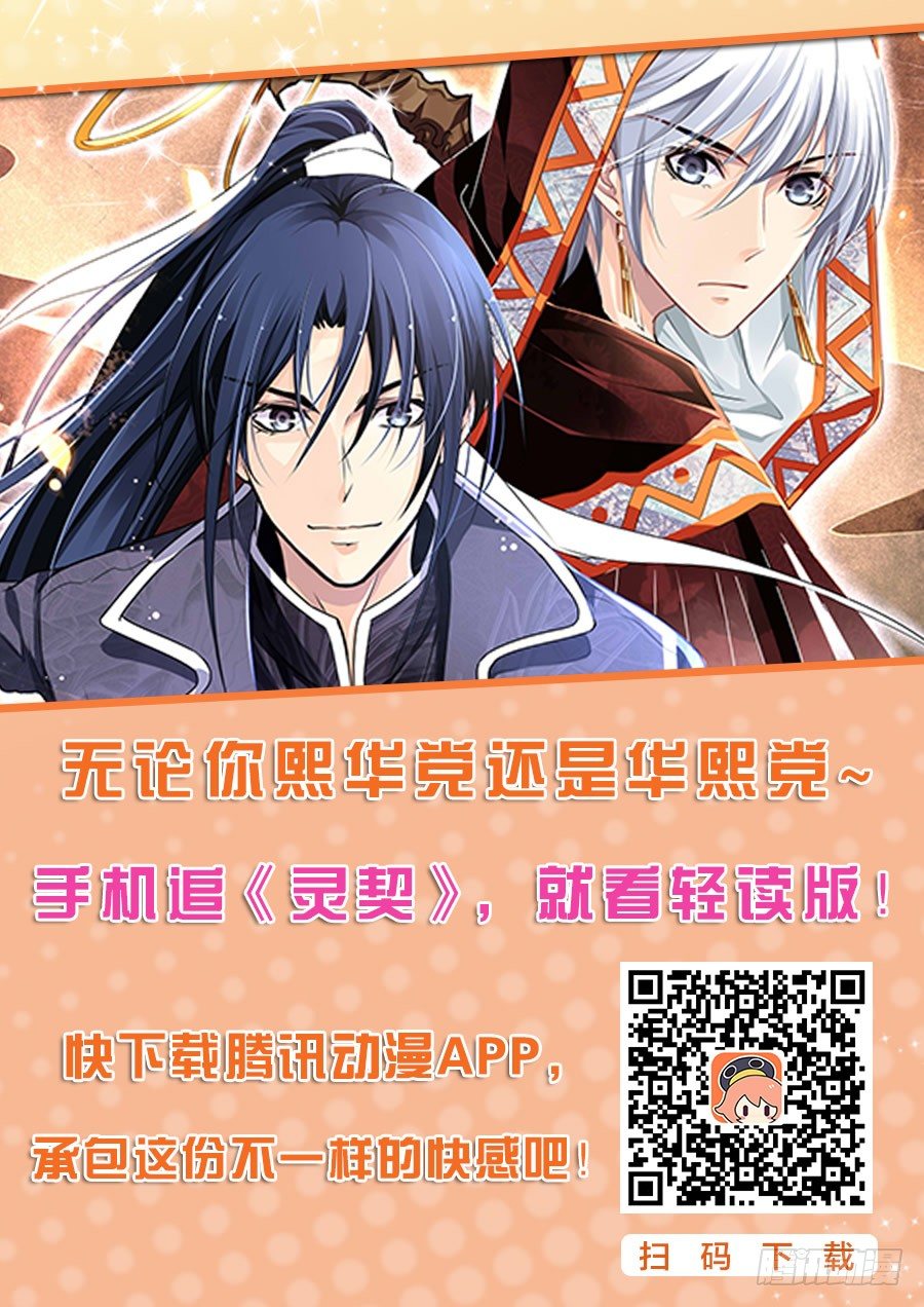 灵契韩漫全集-16：做主角不能那么小气无删减无遮挡章节图片 