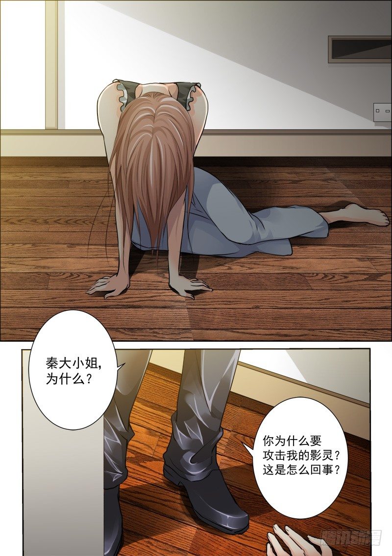 灵契韩漫全集-16：做主角不能那么小气无删减无遮挡章节图片 