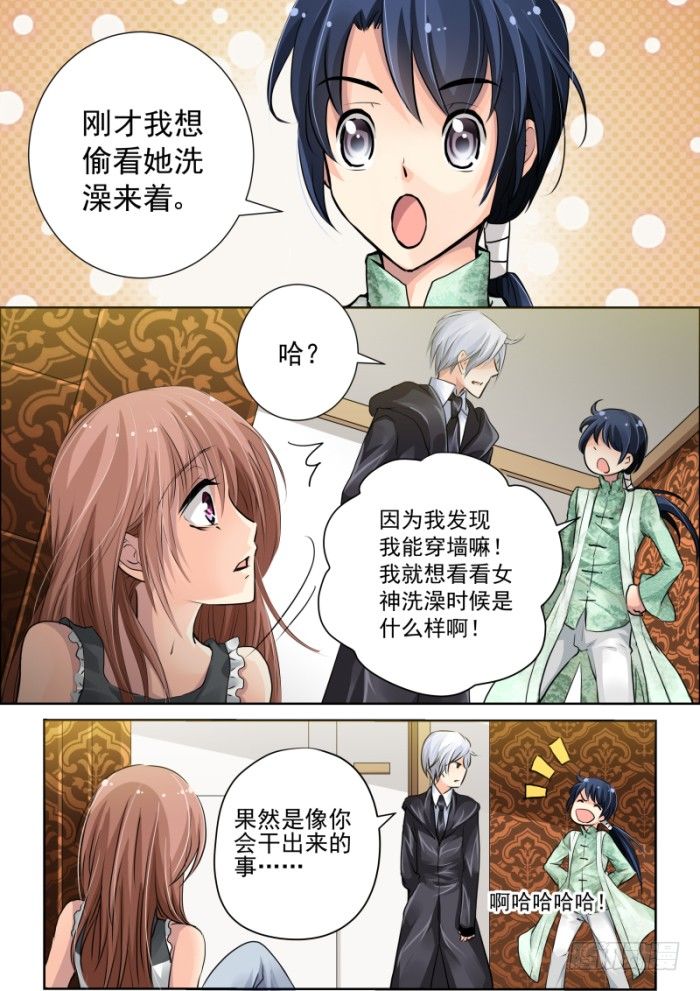 灵契韩漫全集-16：做主角不能那么小气无删减无遮挡章节图片 