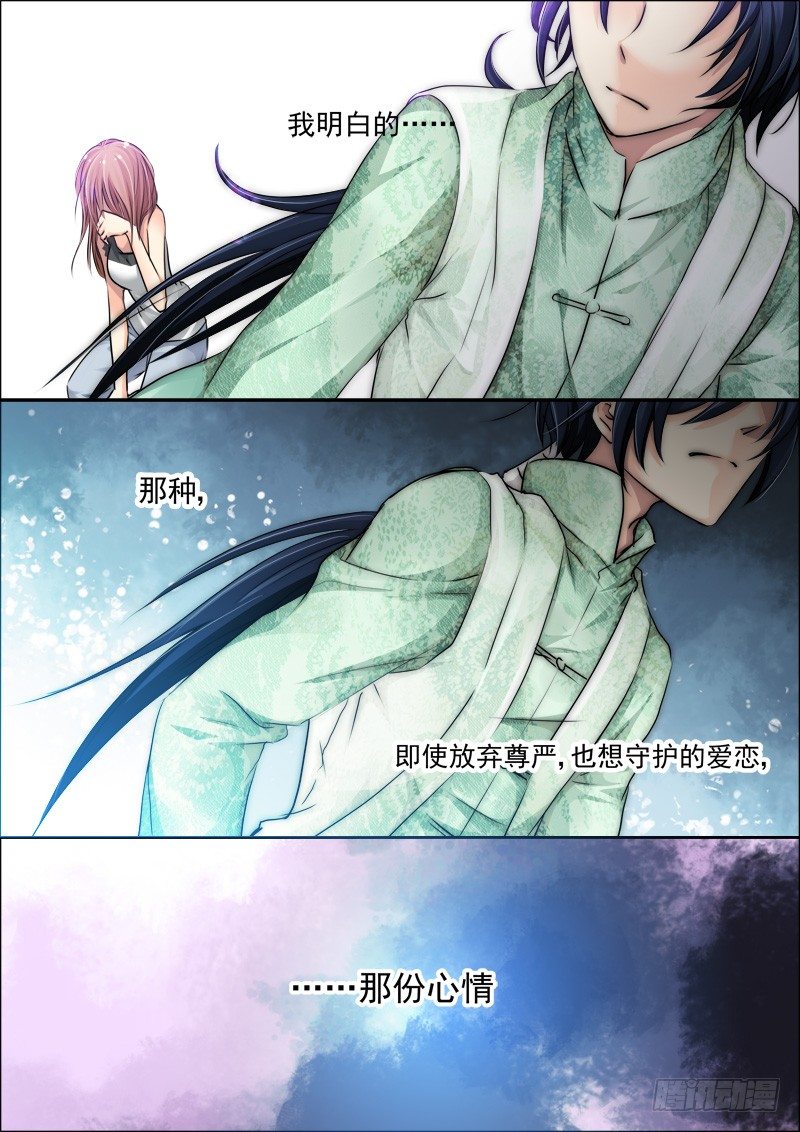 灵契韩漫全集-16：做主角不能那么小气无删减无遮挡章节图片 