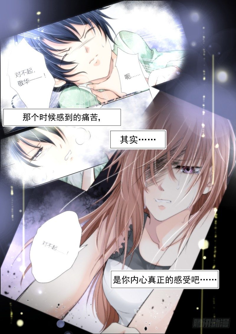 灵契韩漫全集-16：做主角不能那么小气无删减无遮挡章节图片 
