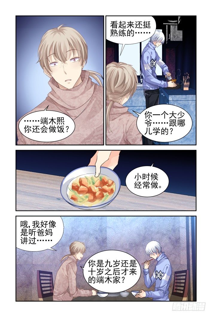 灵契韩漫全集-142：风雪无归人（五）无删减无遮挡章节图片 