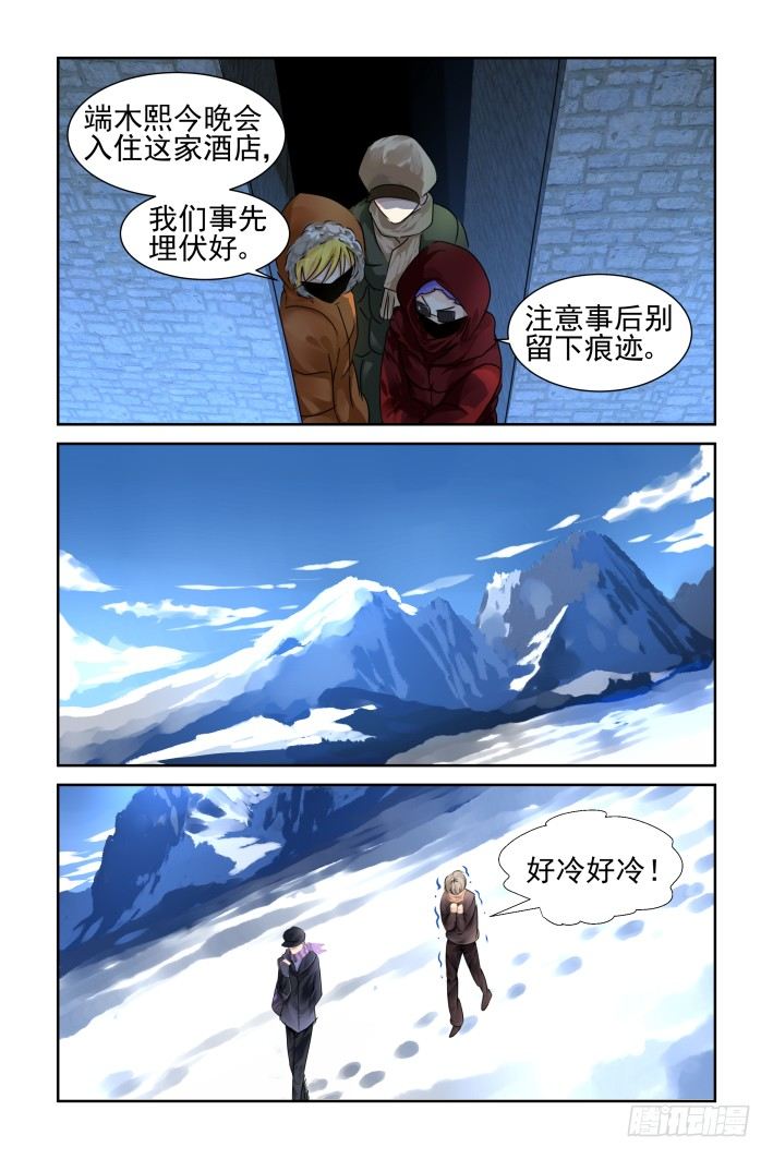 灵契韩漫全集-142：风雪无归人（五）无删减无遮挡章节图片 