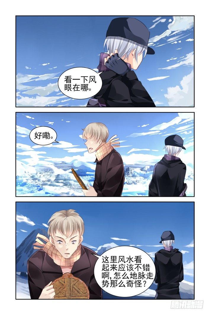 灵契韩漫全集-142：风雪无归人（五）无删减无遮挡章节图片 