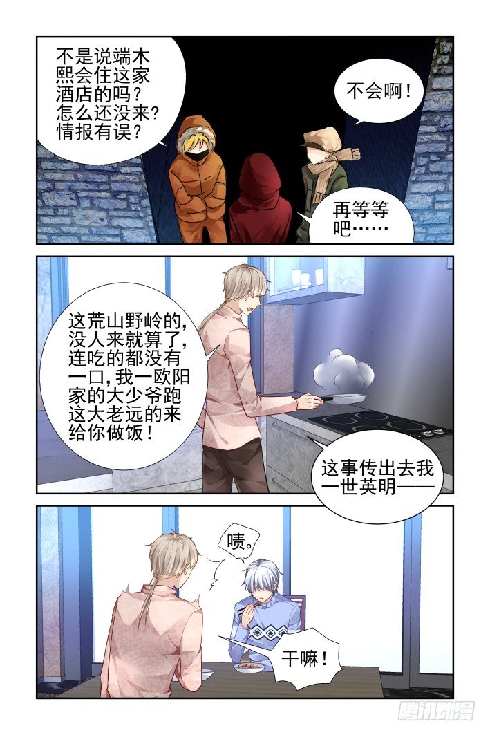 灵契韩漫全集-142：风雪无归人（五）无删减无遮挡章节图片 