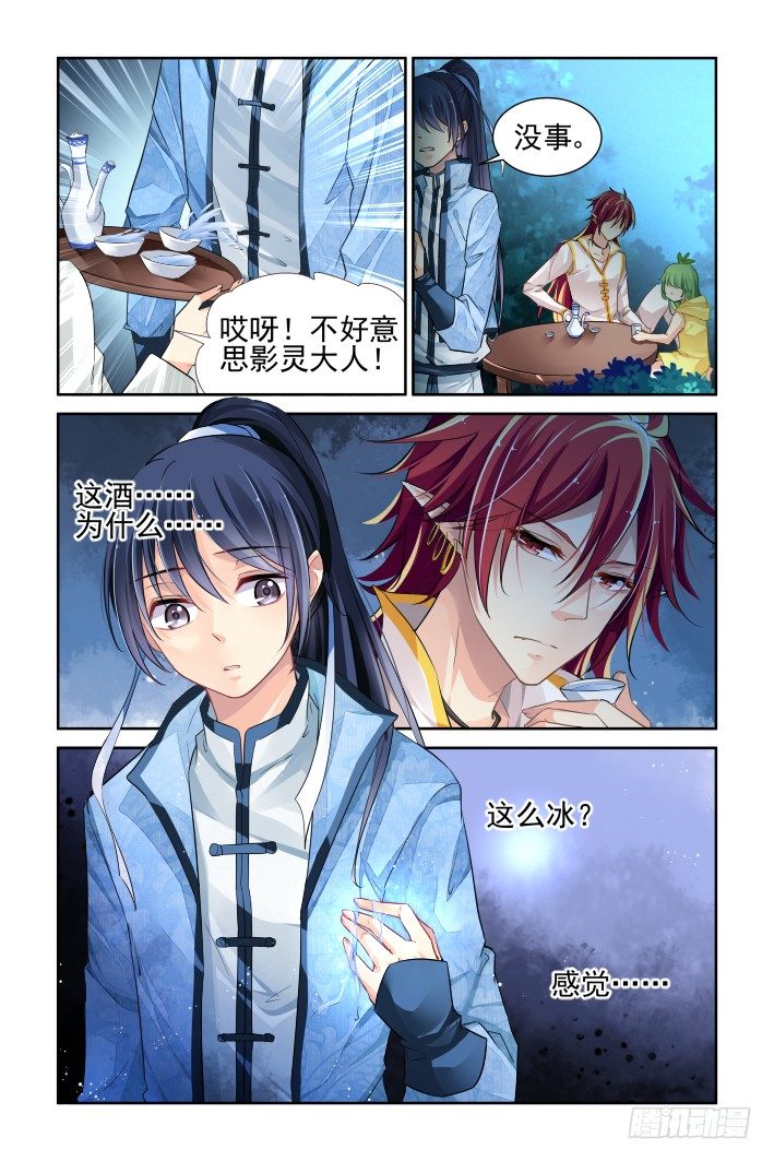 灵契韩漫全集-144：风雪无归人（七）无删减无遮挡章节图片 