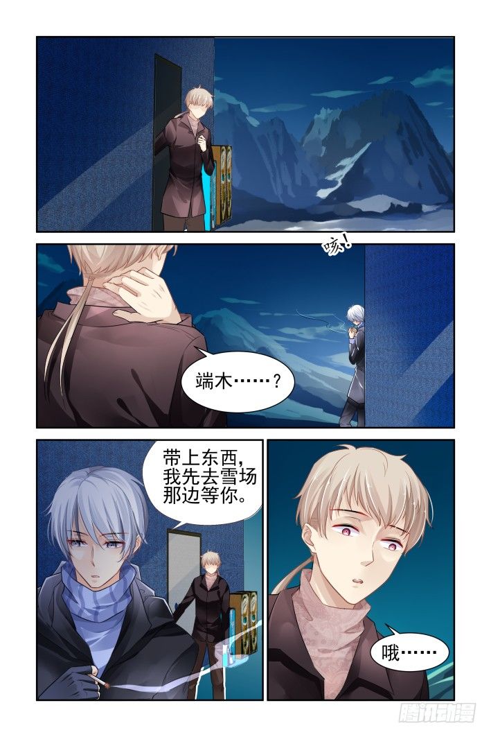 灵契韩漫全集-144：风雪无归人（七）无删减无遮挡章节图片 