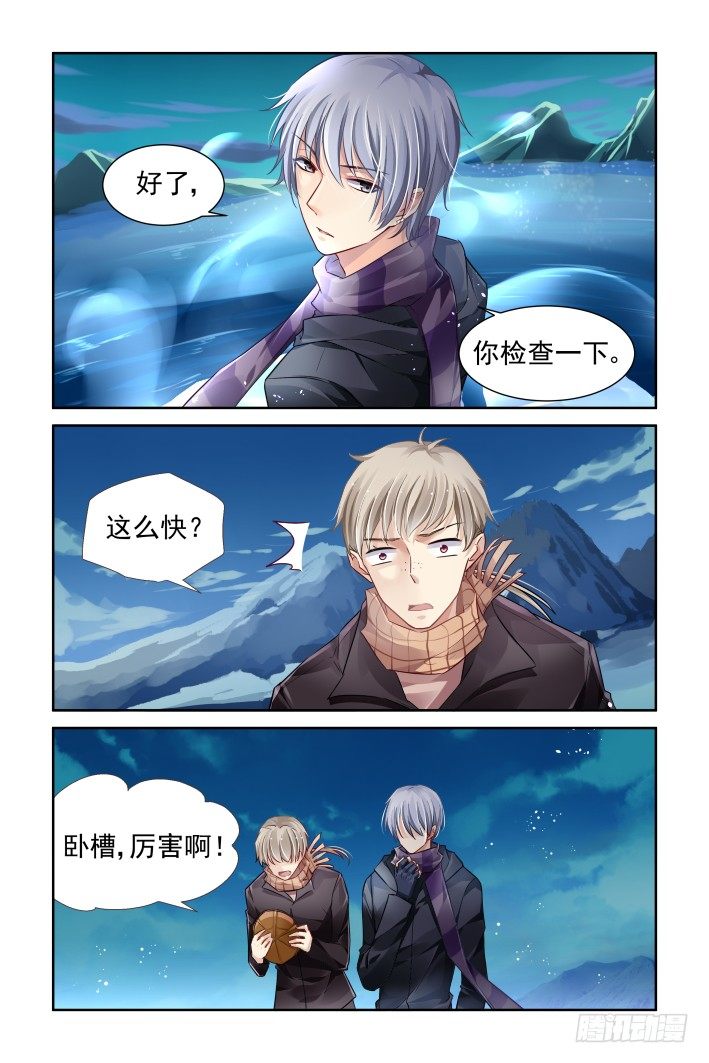 灵契韩漫全集-144：风雪无归人（七）无删减无遮挡章节图片 