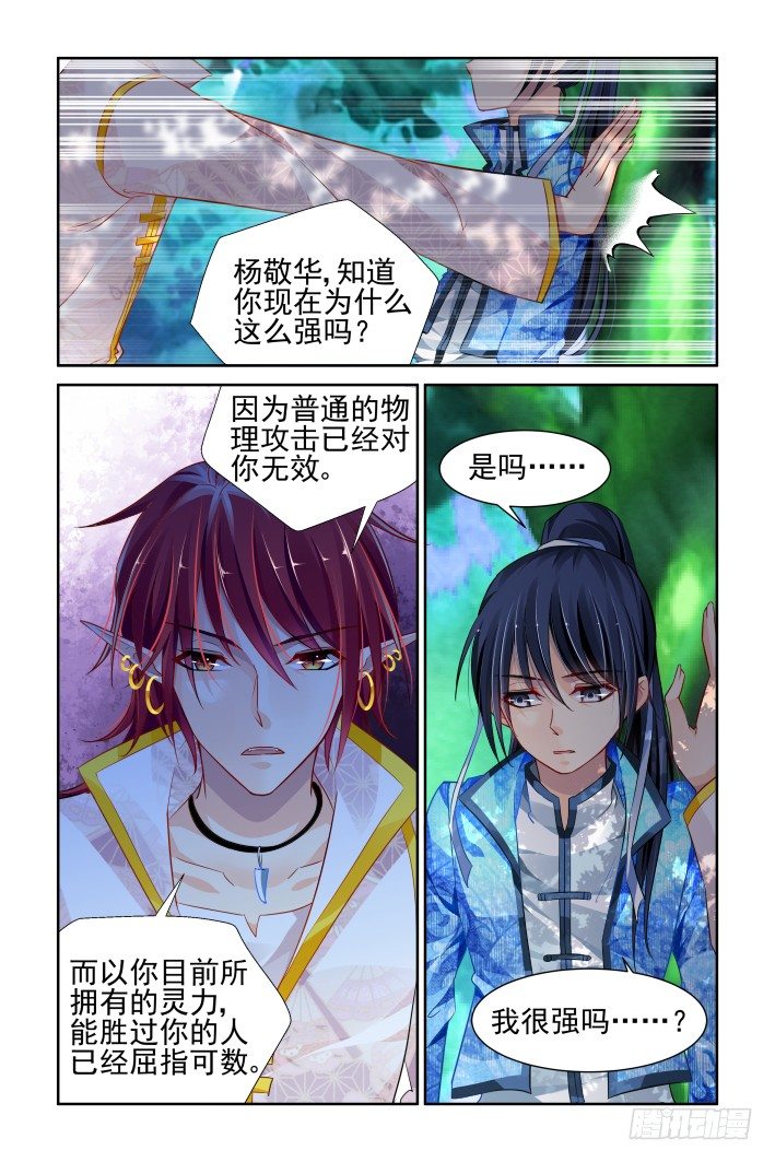 灵契韩漫全集-145：风雪无归人（八）无删减无遮挡章节图片 