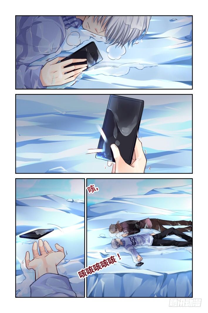 灵契韩漫全集-145：风雪无归人（八）无删减无遮挡章节图片 