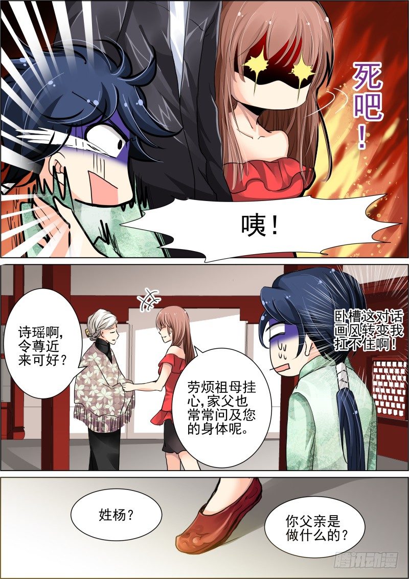 灵契韩漫全集-17：初入端木府无删减无遮挡章节图片 