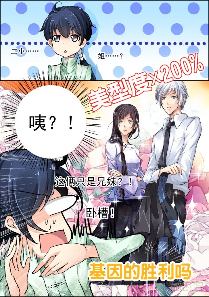 灵契韩漫全集-17：初入端木府无删减无遮挡章节图片 