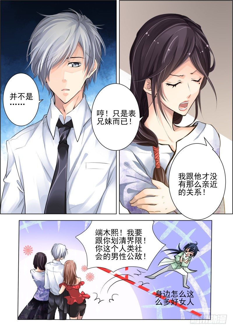 灵契韩漫全集-17：初入端木府无删减无遮挡章节图片 