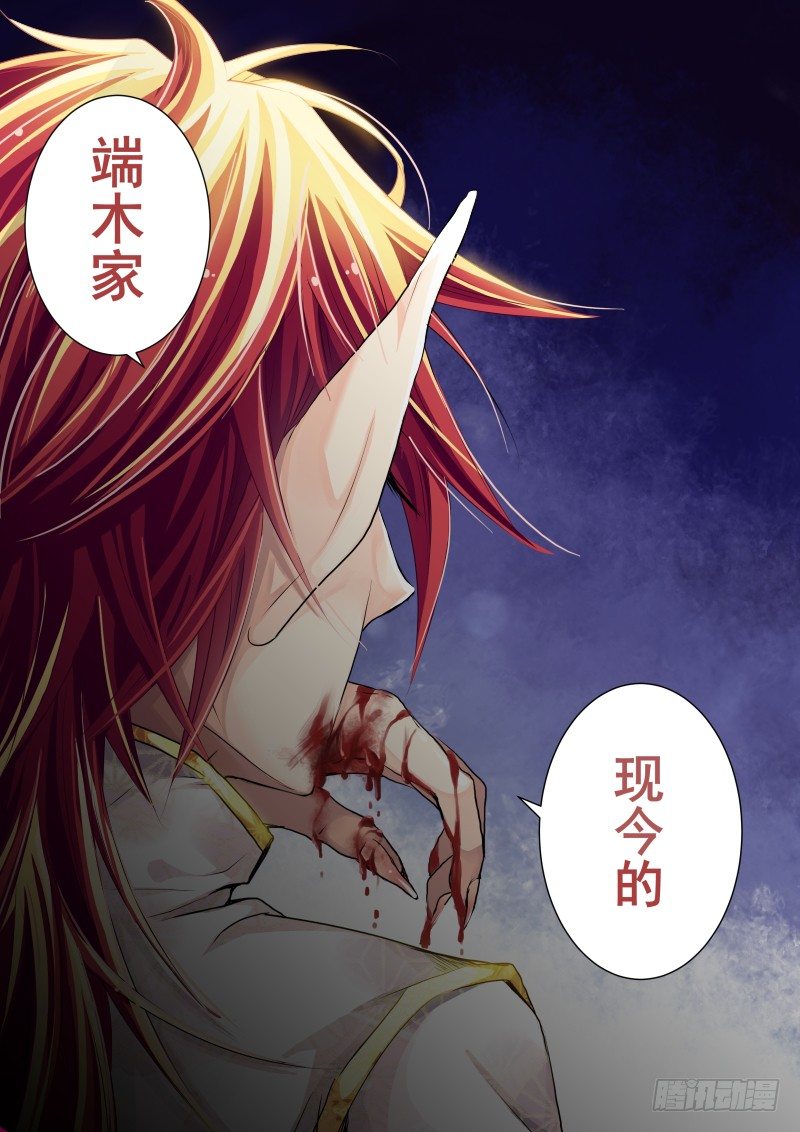 灵契韩漫全集-17：初入端木府无删减无遮挡章节图片 