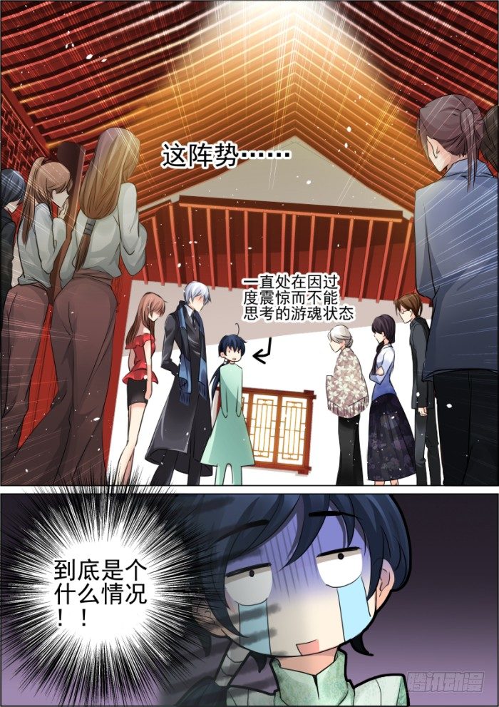 灵契韩漫全集-17：初入端木府无删减无遮挡章节图片 