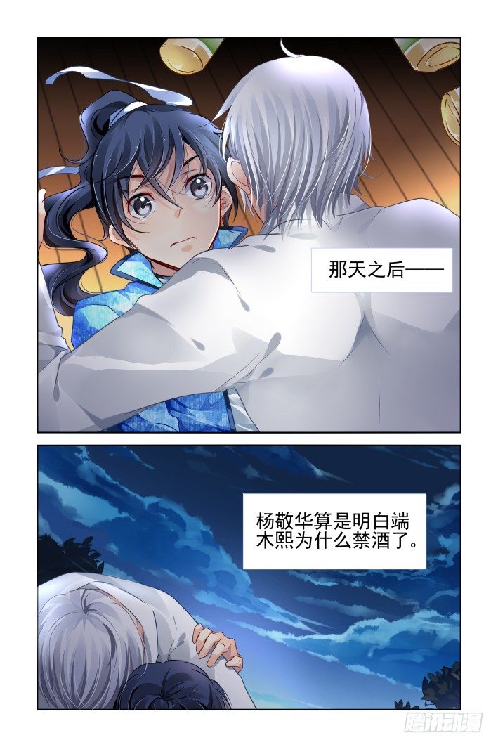 灵契韩漫全集-154：情敌无删减无遮挡章节图片 