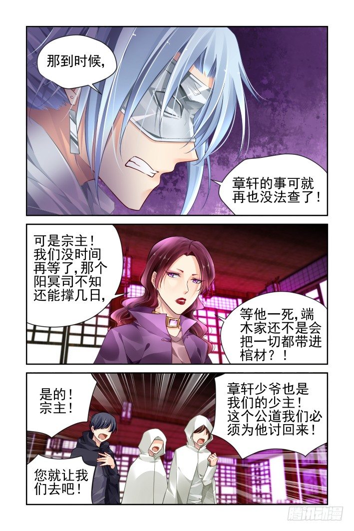 灵契韩漫全集-154：情敌无删减无遮挡章节图片 