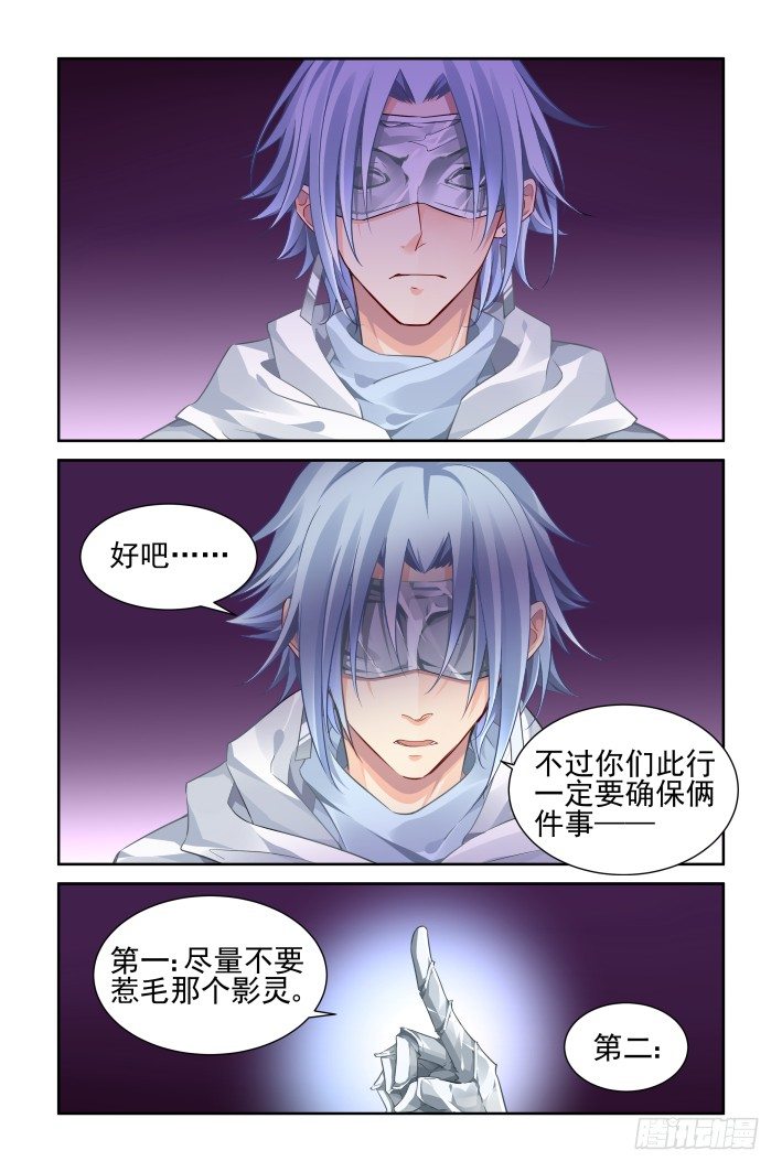 灵契韩漫全集-154：情敌无删减无遮挡章节图片 