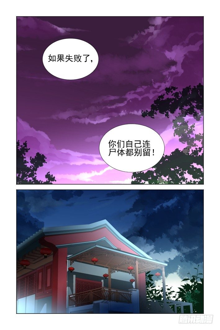 灵契韩漫全集-154：情敌无删减无遮挡章节图片 