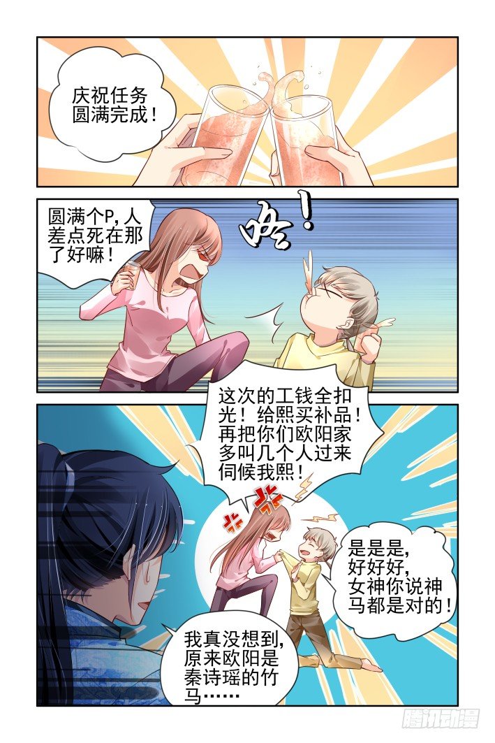 灵契韩漫全集-154：情敌无删减无遮挡章节图片 