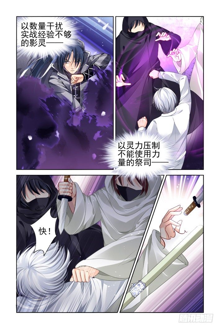 灵契韩漫全集-157：力不及唯有从心（二）无删减无遮挡章节图片 