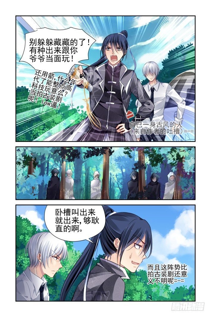 灵契韩漫全集-157：力不及唯有从心（二）无删减无遮挡章节图片 