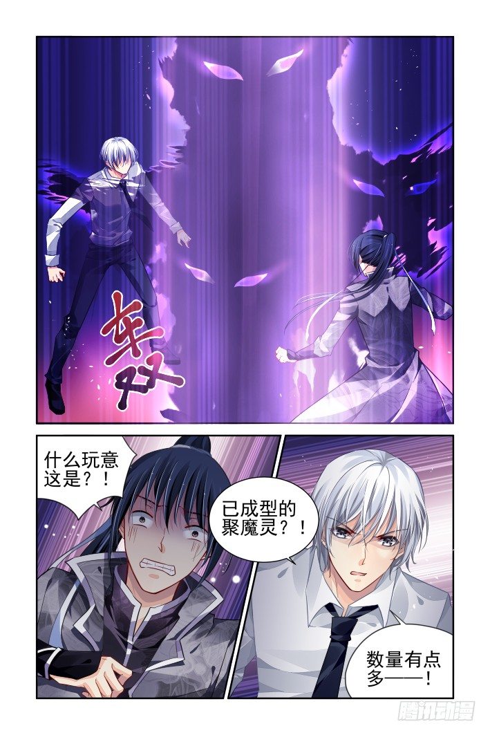 灵契韩漫全集-157：力不及唯有从心（二）无删减无遮挡章节图片 