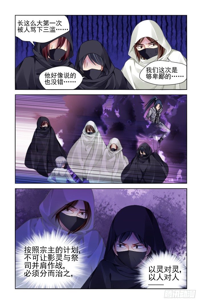 灵契韩漫全集-157：力不及唯有从心（二）无删减无遮挡章节图片 