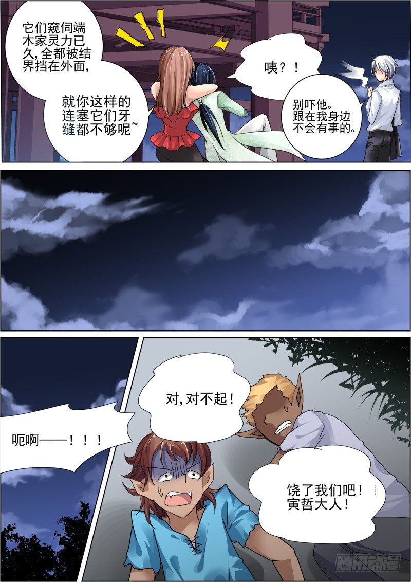 灵契韩漫全集-18：男神无删减无遮挡章节图片 