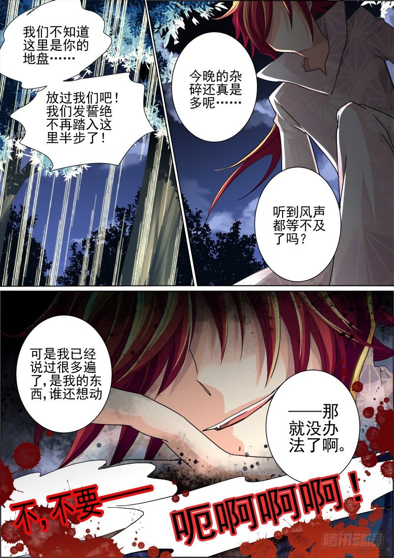 灵契韩漫全集-18：男神无删减无遮挡章节图片 
