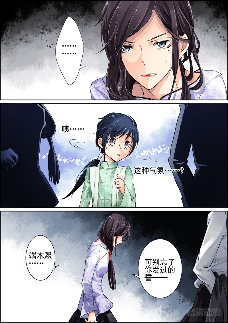 灵契韩漫全集-18：男神无删减无遮挡章节图片 