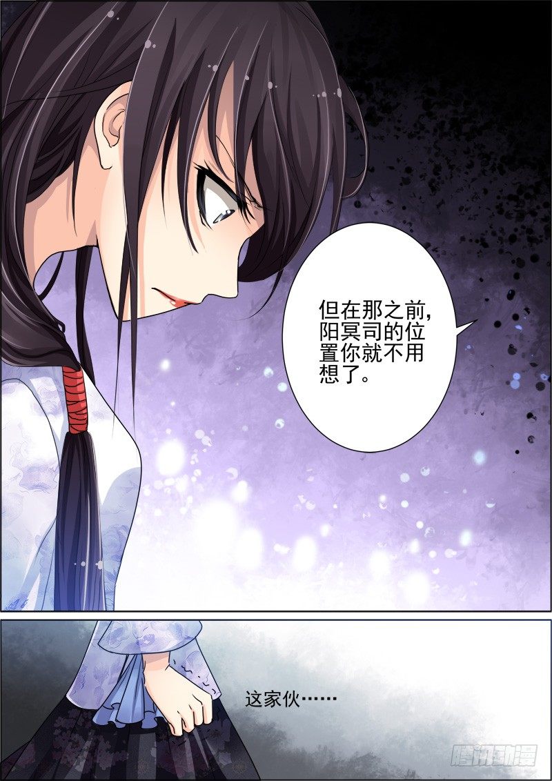 灵契韩漫全集-18：男神无删减无遮挡章节图片 