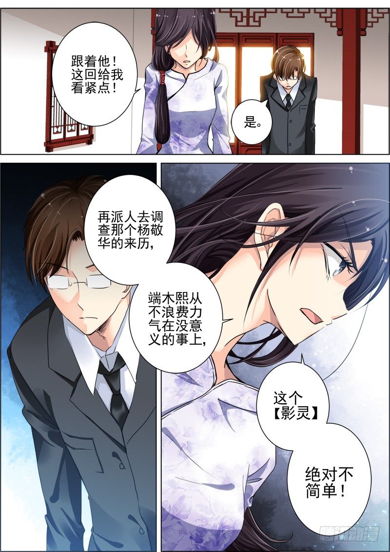 灵契韩漫全集-18：男神无删减无遮挡章节图片 