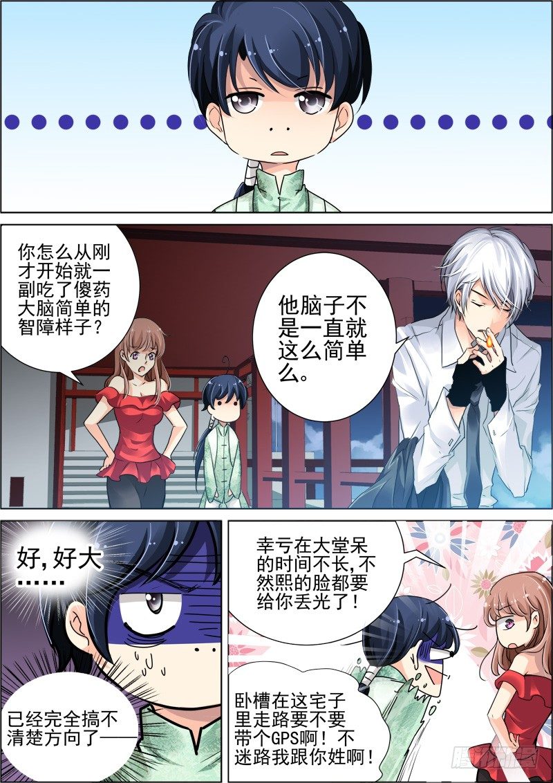 灵契韩漫全集-18：男神无删减无遮挡章节图片 