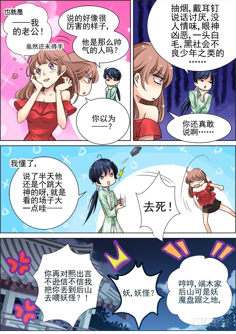 灵契韩漫全集-18：男神无删减无遮挡章节图片 