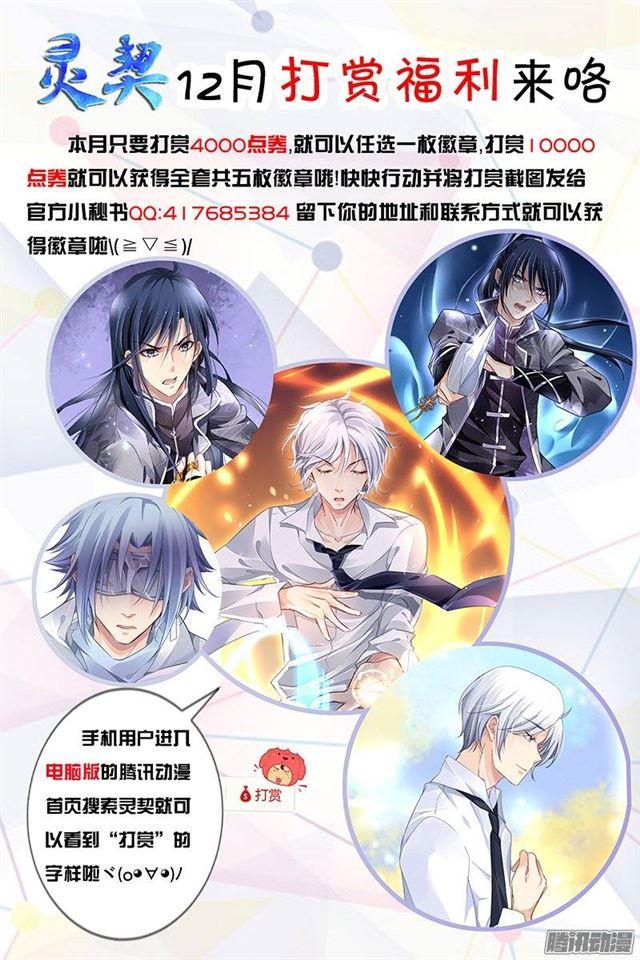 灵契韩漫全集-163：力不及唯有从心（八）无删减无遮挡章节图片 