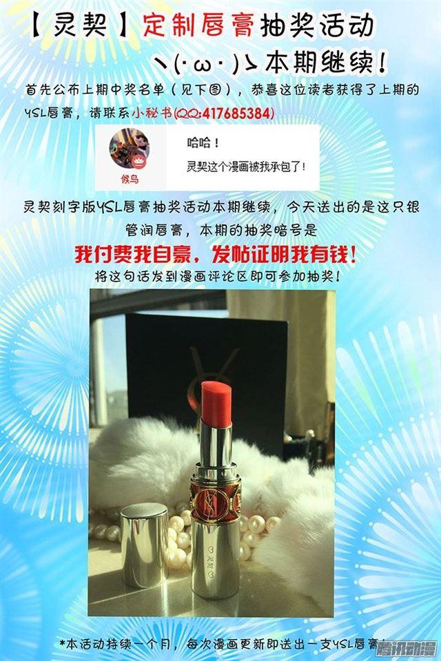 灵契韩漫全集-163：力不及唯有从心（八）无删减无遮挡章节图片 