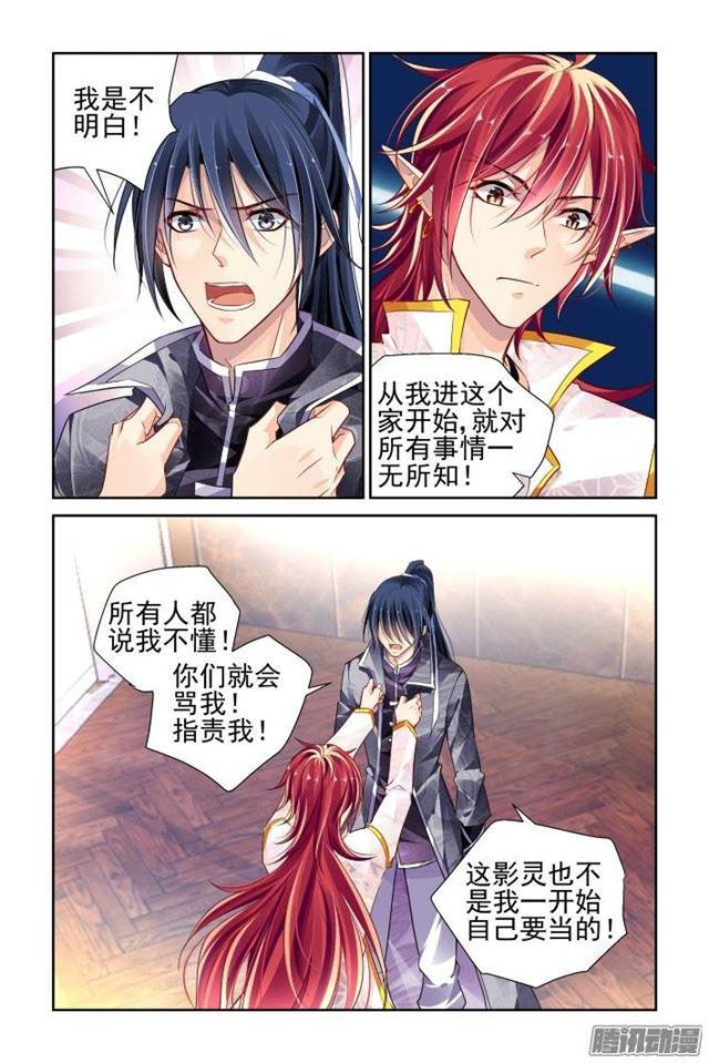 灵契韩漫全集-163：力不及唯有从心（八）无删减无遮挡章节图片 