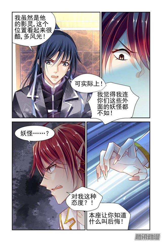 灵契韩漫全集-163：力不及唯有从心（八）无删减无遮挡章节图片 