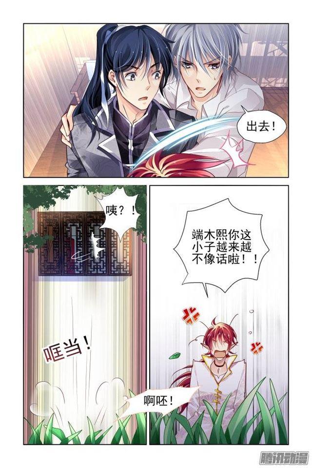 灵契韩漫全集-163：力不及唯有从心（八）无删减无遮挡章节图片 