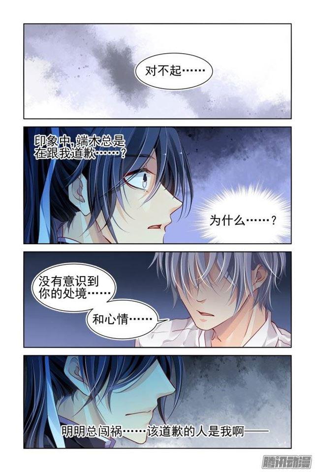 灵契韩漫全集-163：力不及唯有从心（八）无删减无遮挡章节图片 