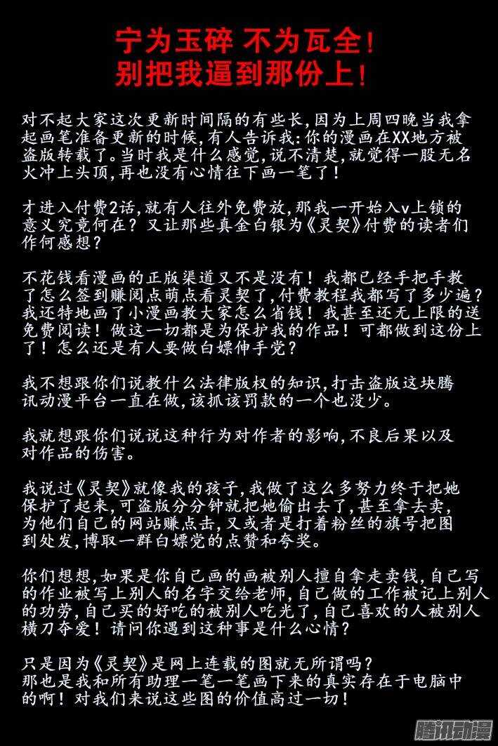 灵契韩漫全集-164：力不及唯有从心（九）无删减无遮挡章节图片 