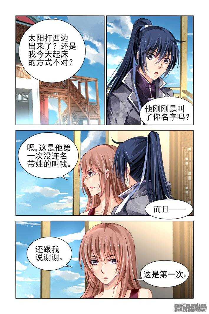 灵契韩漫全集-164：力不及唯有从心（九）无删减无遮挡章节图片 