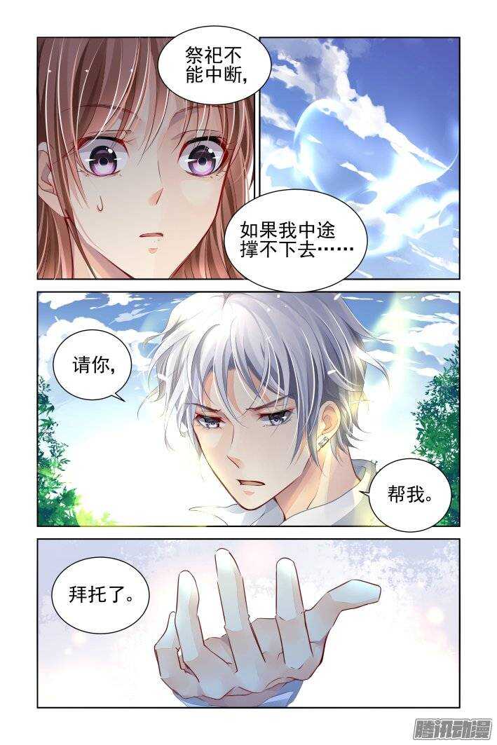灵契韩漫全集-164：力不及唯有从心（九）无删减无遮挡章节图片 