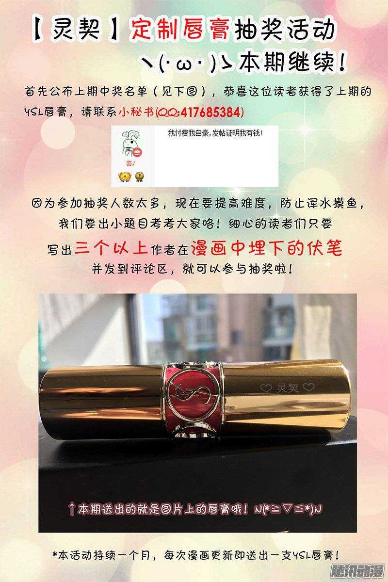 灵契韩漫全集-164：力不及唯有从心（九）无删减无遮挡章节图片 